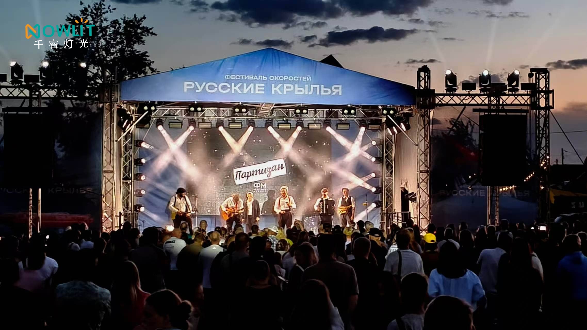 Outdoor patriotic festival lighting